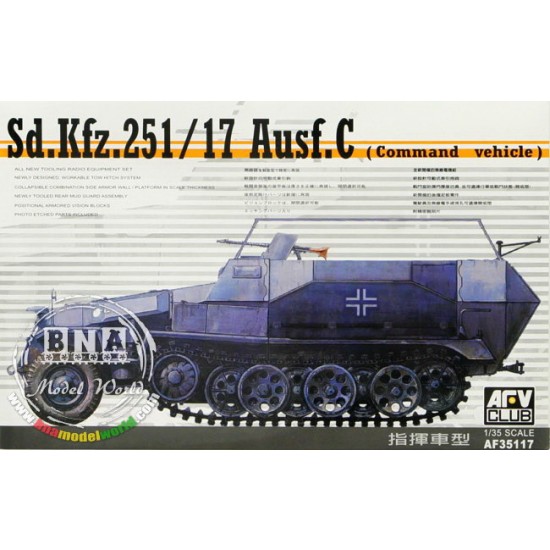 1/35 SdKfz.251/17 Ausf.C