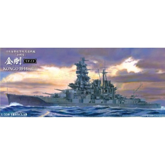 1/350 IJN Battleship Kongo [Retake Version]