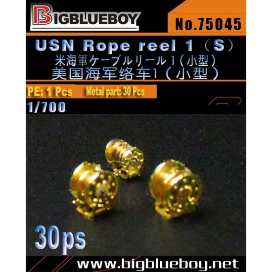 1/700 USN Rope Reel Vol.1 Size S (1 PE & 30 metal parts)