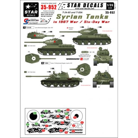 Decals for 1/35 Syrian Tanks T-34-85 and T-55A in 1967 War / Six-Day War