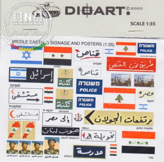 1/35 Modern Middle East Signage v.2 (Lebanon/Israel)