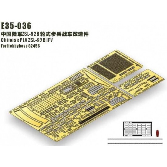 1/35 Chinese PLA ZSL-92B IFV Detail Set for HobbyBoss kit #82456