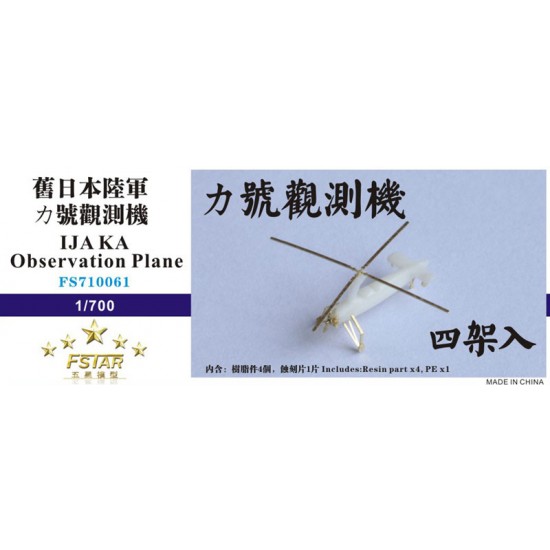 1/700 IJA KA Observation Planes (4 Sets)