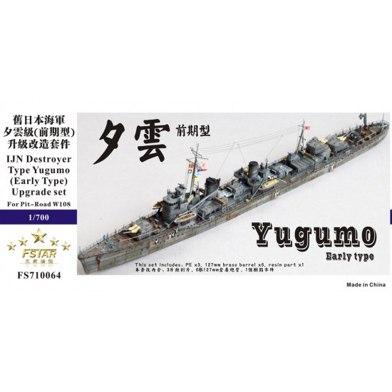 1/700 IJN Destroyer Type Yugumo (Early Type) Upgrade Set for Pit-Road W108 kit
