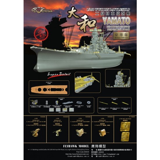 1/350 WWII IJN Yamato Battleship Super Detail Set for Tamiya #78025 (18pcs)