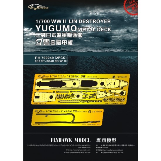 1/700 WWII IJN Destroyer Yugumo Metal Deck for Pit-Road No.W118 (2pcs)
