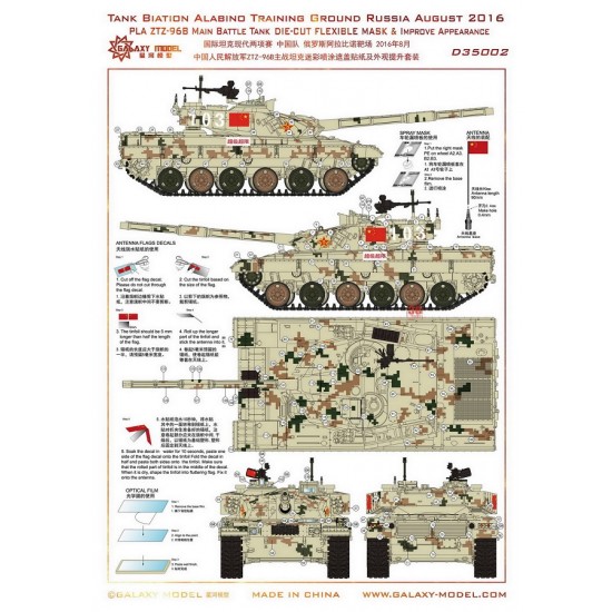 1/35 ZTZ-96B Main Battle Tank August 2016 Camo Mask for Meng kits