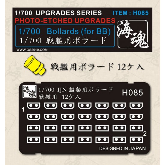 1/700 Bollards (for Battleship)