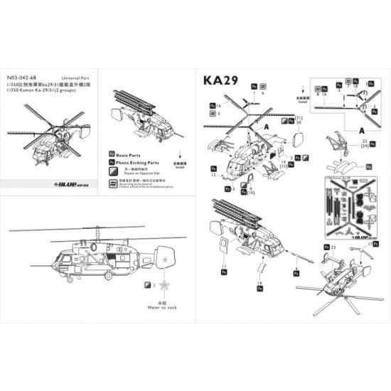 1/350 Kamov Ka-29/31 (2 Kits: Resin + PE + Water to Sticks)