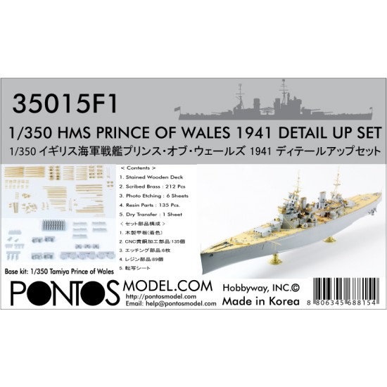 1/350 HMS Prince of Wales 1941 Detail-up set for Tamiya Prince of Wales kit
