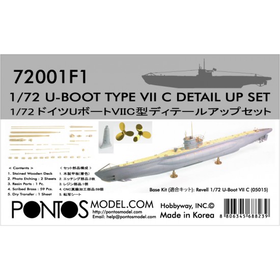 1/72 U-Boot Type VII C Super Detail-up Set for Revell kit