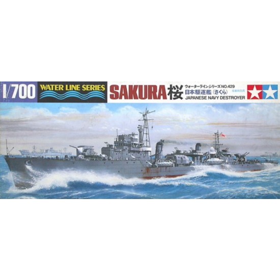 1/700 Japanese Navy Destroyer - Sakura (Waterline)