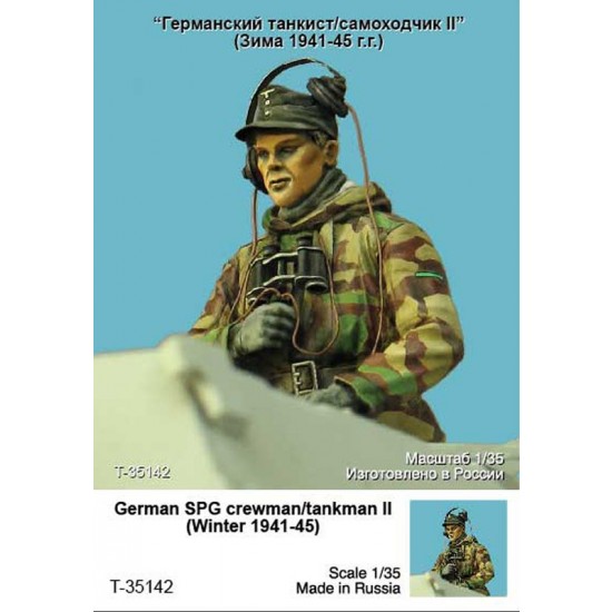 1/35 German SPG Crewman/Tankman II Winter 1941-1945 (1 Figure)