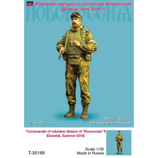 1/35 Commander of Volunteer Division of Novorussia Set #2 in Donetsk Summer 2014(1 figure)