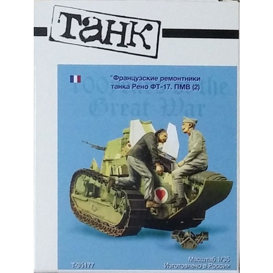 1/35 WWI French Tank FT-17 Repairmen (2 figures)