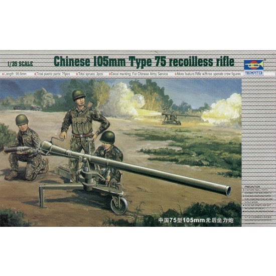 1/35 Chinese 105mm Type 75 Recoilless Rifle
