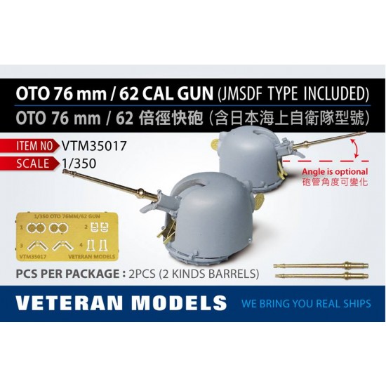 1/350 OTO 76mm / 62 Caliber Naval Gun (JMSDF Type included) 2pcs