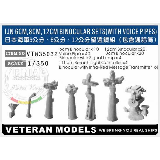 1/350 IJN 6cm,8cm,12cm Binocular Sets (with Voice Pipes)