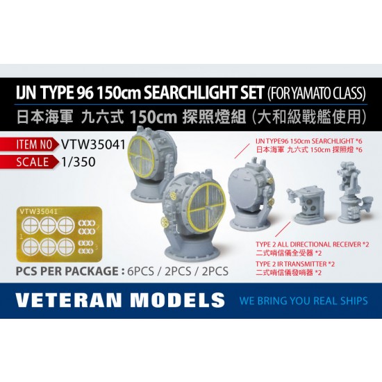 1/350 WWII IJN Type 96 150cm Searchlight Set for Yamato Class