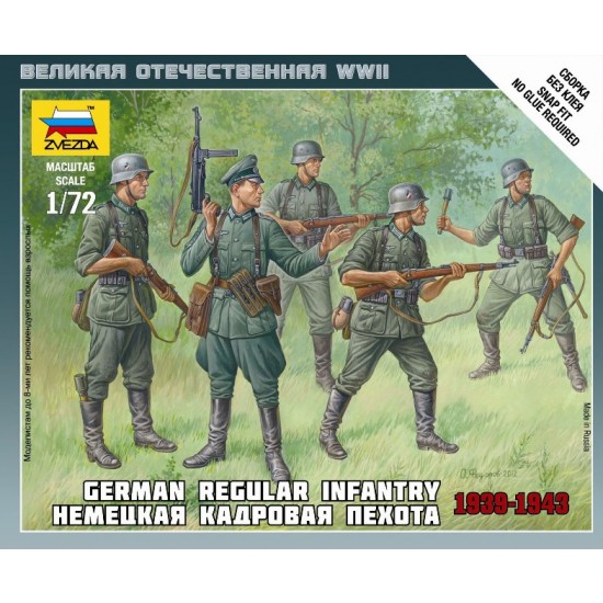 1/72 (Snap-Fit) German Regular Infantry 1939-1943 (5 Figures)