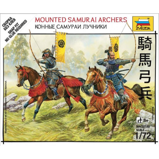 1/72 (Snap-Fit) Mounted Samurai Archers (2 Japanese Figures)