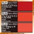 Mechanical Colour Paint Set - Red Studio Reckless Presents (10ml x 3)