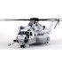 1/48 MH-53E Sea Dragon 'JMSDF' (Premium Edition kit)
