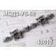 1/48 MBD3-U6-68 Multiple Bomb Racks (2pcs)