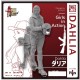 1/24 Girls in Action Series - Dahlia (resin figure)
