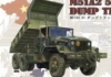 1/35 M51A2 5-Ton Dump Truck - AFV Club