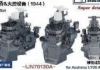 1/700 IJN ATAGO Bridge and Equipments 1944