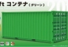 1/24 20ft Container (L 252mm, W 101mm, H 110mm)