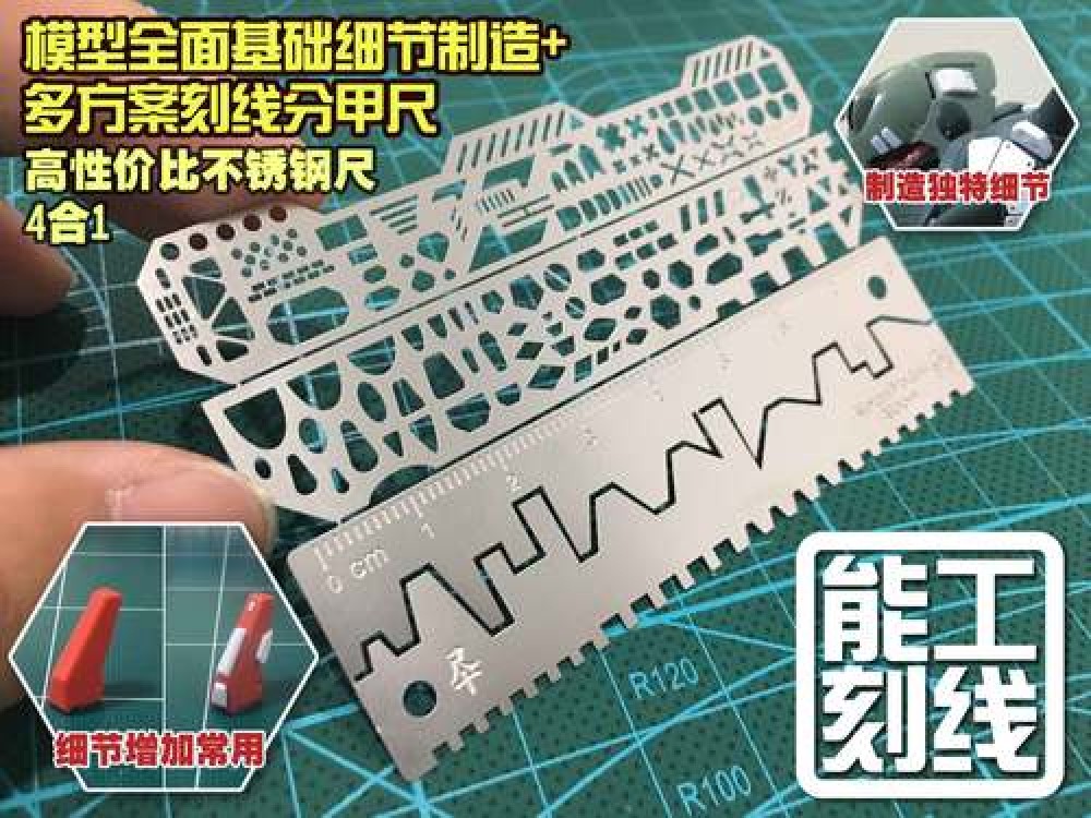 Scribing Ruler and Template for 1/100, 1/144 Scale Models