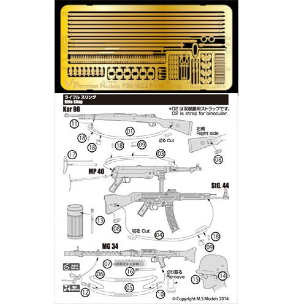 1/35 German Rifle Sling Set (1 PhotoEtched sheet)