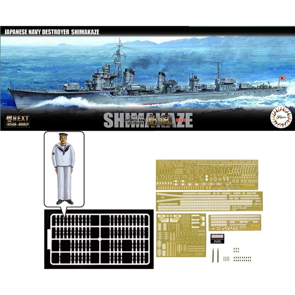 1:350 IJN Destroyer Shimakaze Early w/Crew & PE Parts