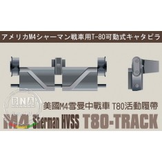 1/35 Type T80 Workable Track for M4 Sherman HVSS