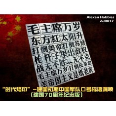 PLA Stencil (Masking) for 1/32, 1/35 Scale Models (80x80mm)