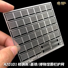 1/100, 1/144 Etched Fence and Railing Set B for HG Dioramas