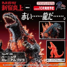 Burning Millennium Godzilla Monster