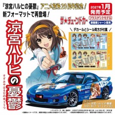 1/24 Mazda FD3S RX-7 2002 (The Melancholy of Haruhi Suzumiya)