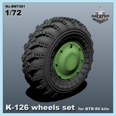 1/72 K-126 Wheels Set (with armor disc) for BTR-80 kits