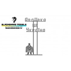 1/35 Road Sign Ukraine #01 Avdiivka
