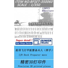 1/350 IJN Deck Preparer Wave (120pcs)