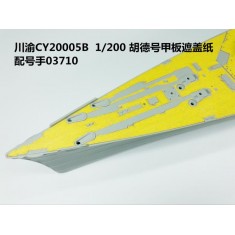 1/200 HMS Hood Battlecruiser Deck Paint Masks for Trumpeter kits #03710 