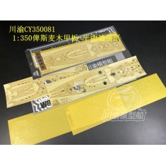 1/350 German Battleship Bismarck Wooden Deck & Paint Masking for Trumpeter kits #05358