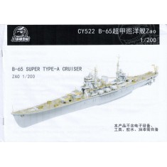 1/35 World of Warships Japanese Heavy Cruiser Zao