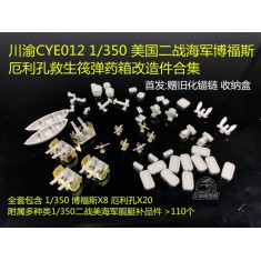 1/350 WWII US Battleships Detail Set: Bofors (2pcs), Oerlikon (2pcs), Life Rafts, Ammo Boxes and More