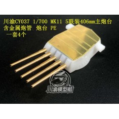 1/700 MK11 406mm Main Gun Turret w/Metal Gun Barrels (4pcs)