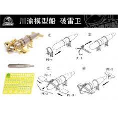 1/350 IJN Paravane (10pcs)