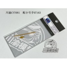 1/72 JS-3 122mm BL-9 Metal Gun Barrels for Trumpeter kits 07163